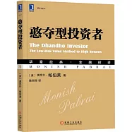 憨奪型投資者