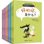 兒童哲學智慧書(全12冊)