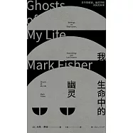 我生命中的幽靈：關於抑鬱症、幽靈學和消失的未來