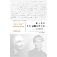 阿多諾與索恩--雷特爾通信集