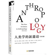 人類學的新邀請(第5版)