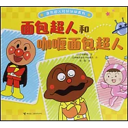 麵包超人和咖喱麵包超人