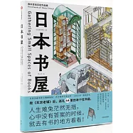 日本書屋