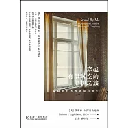 穿越有限時空的照護之旅：家庭照護者的突圍與重生