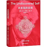 未發現的自我