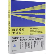 閱讀還有未來嗎?：斯坦納訪談錄