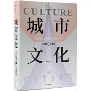 城市文化