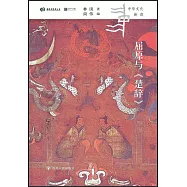 屈原與《楚辭》