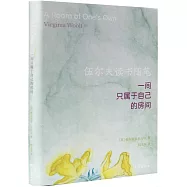 伍爾夫讀書隨筆