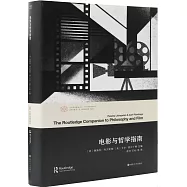 電影與哲學指南