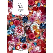 譯文經典：逆流