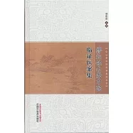 繆燦銘名老中醫臨證醫案集