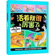 活着就很厲害了：史前動物的一天
