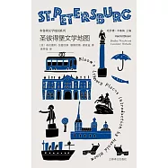 聖彼德堡文學地圖