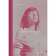 迷影：創發一種觀看的方法，書寫一段文化的歷史(1944-1968)