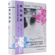 成為母親：未被言盡的喜悅與隱痛