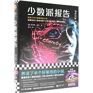 少數派報告