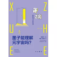 墨子能理解元宇宙嗎?