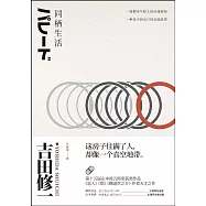 同棲生活