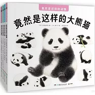 竟然是這樣的動物(全4冊)