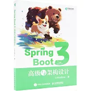 Spring Boot 3：高級與架構設計
