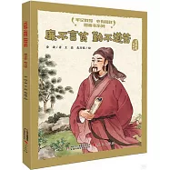 廉不言貧 勤不道苦