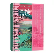 多麗絲&middot;萊辛作品集：摶日記