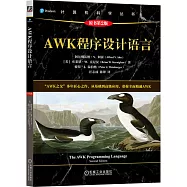 AWK程序設計語言(原書第2版)