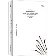 虛無主義與形而上學