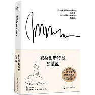 查拉圖斯特拉如是說