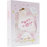 不能出賣小貓咪(全2冊)