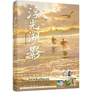 浮光溯影：古風插畫集