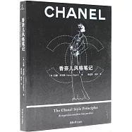 香奈兒風格筆記