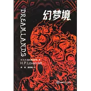 克蘇魯神話系列：幻夢境