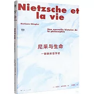 尼采與生命：一部新的哲學史
