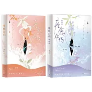 痊癒公約+痊癒公約.完結篇(套書全2冊)