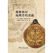 穆斯林對地理學的貢獻