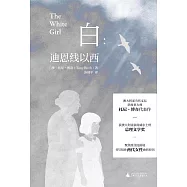 白：迪恩線以西