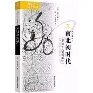 南北朝時代：從胡十六國到隋統一