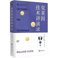 克萊因技術講演錄
