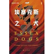 甲骨文叢書：埃塞克斯之犬