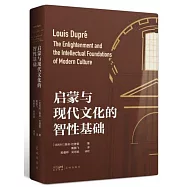 啟蒙與現代文化的智性基礎