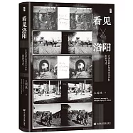 看見洛陽：汴洛鐵路醫師斯普魯伊特舊影考述