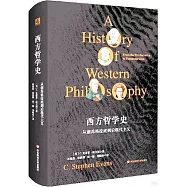 西方哲學史：從前蘇格拉底到后現代主義