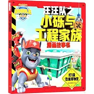 打造恐龍博物館