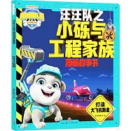 打造大飛機跑道