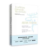 現代性下的傳統：民俗學研究中的后現代主義和民族國家