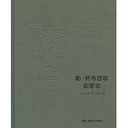 勒·柯布西耶如是說