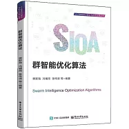 群智能優化算法
