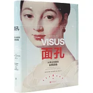 面孔：從君主肖像到全民自拍